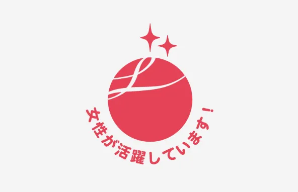 えるぼし認定