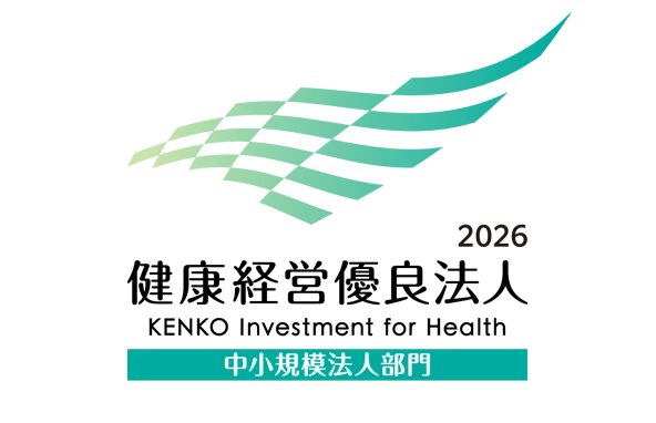 健康経営優良法人 2024（中小規模法人部門）